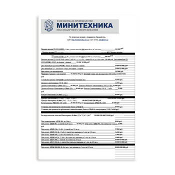 Price list for Minitechnika equipment изготовителя Минитехника